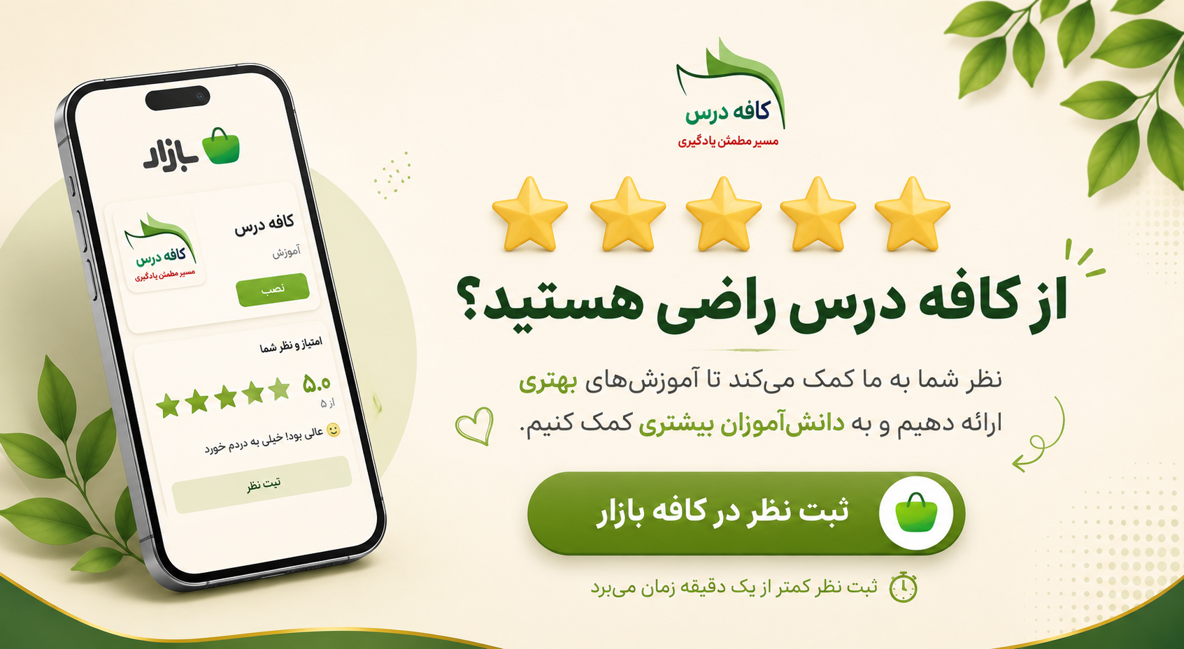 cafebazaar.ir