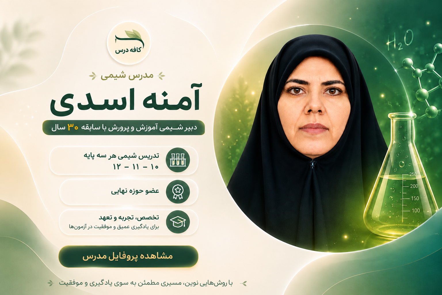 آمنه اسدی
